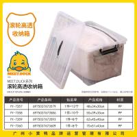 小黄鸭7359滚轮高透收纳箱